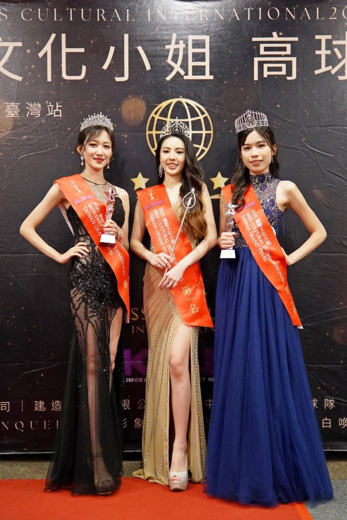 國際文化小姐選拔登場　促文化交流拓展青年舞台