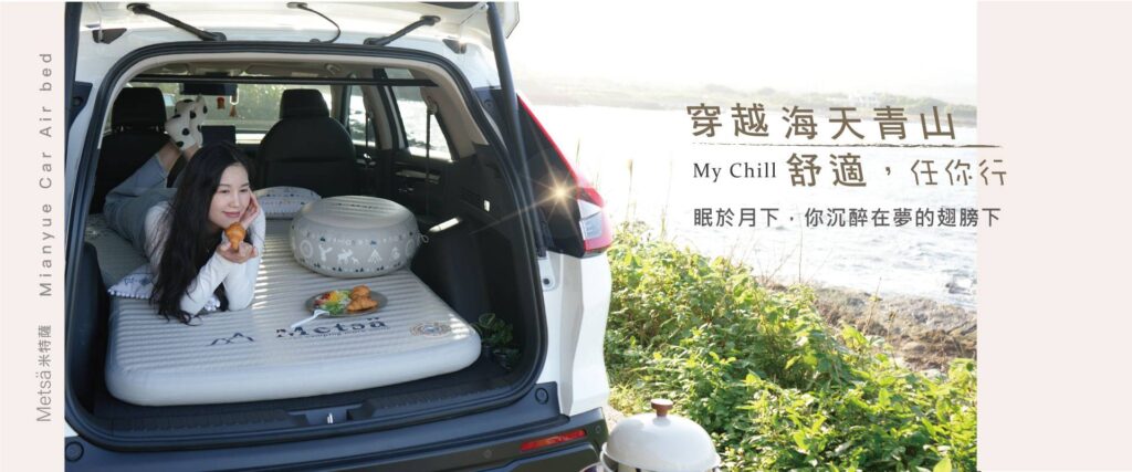 專業露營用品品牌首選|敦璞國際貿易有限公司 專業露營用品品牌首選|敦璞國際貿易有限公司