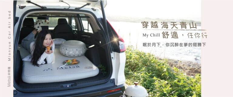 專業露營用品品牌首選｜敦璞國際貿易有限公司