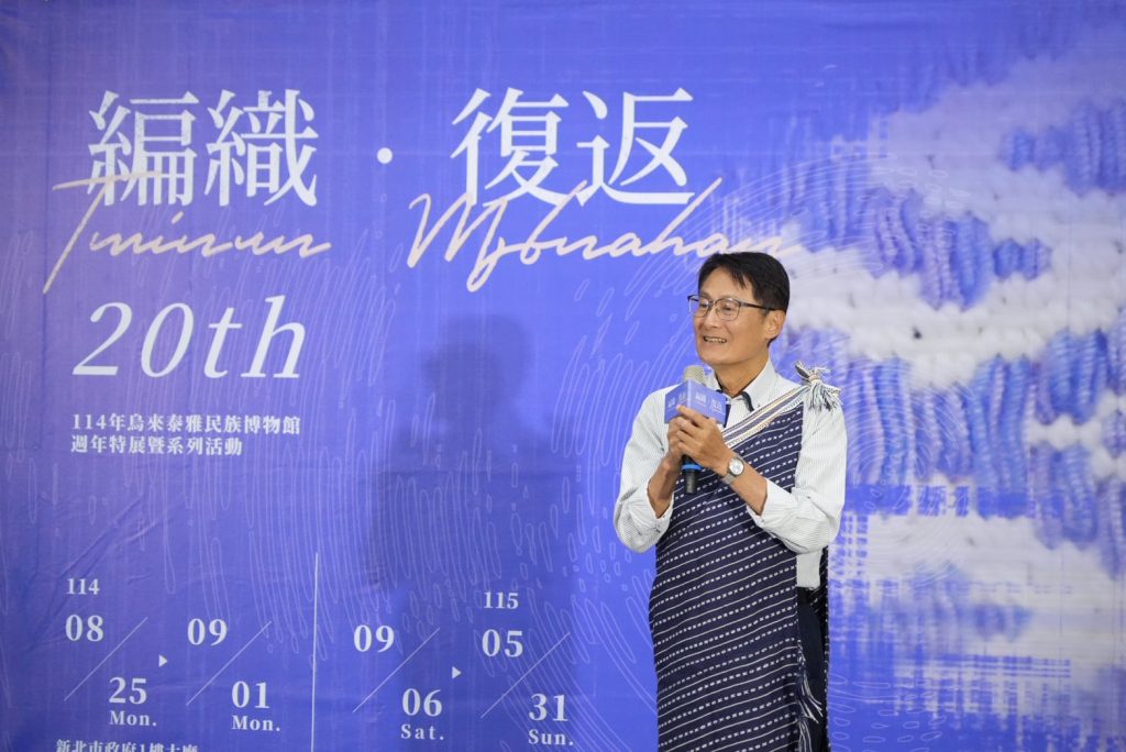 新北泰博館《編織．復返》20年特展開幕 深化博物館專業功能 接軌國際 | 索引新聞 INDEX News