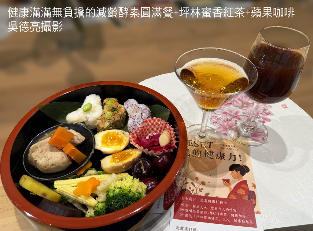 坪林2025 茶金歲月 健康生活節在「良醫藥師本舖」熱鬧登場 | 索引新聞 INDEX News