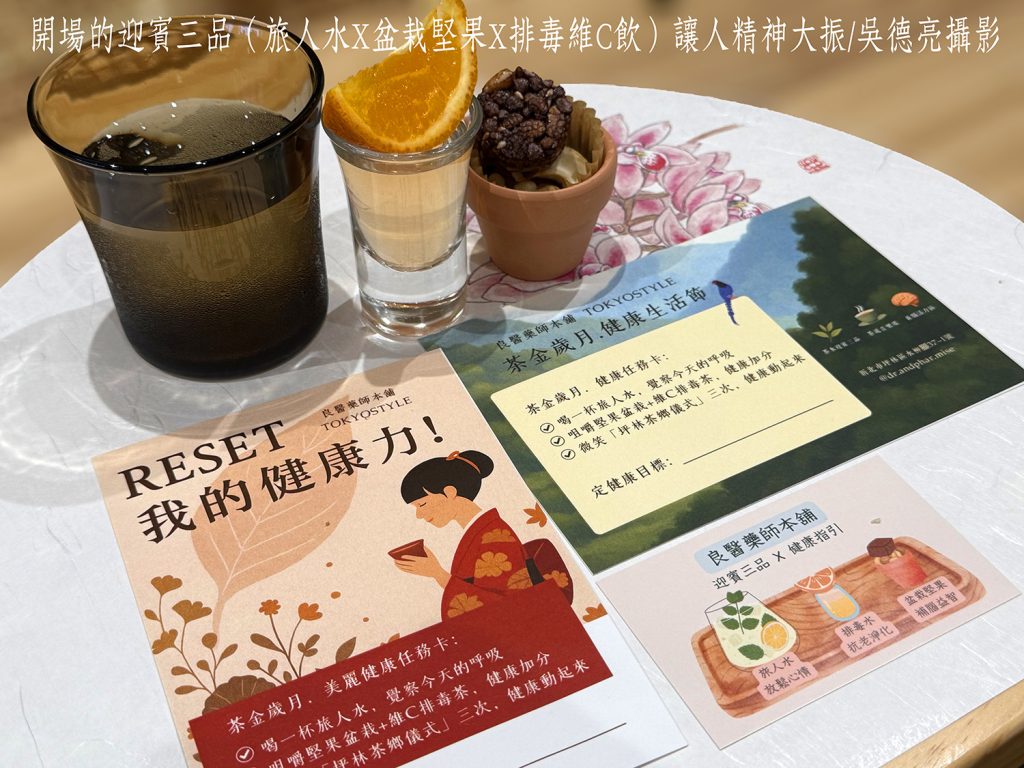 坪林2025 茶金歲月 健康生活節在「良醫藥師本舖」熱鬧登場 | 索引新聞 INDEX News