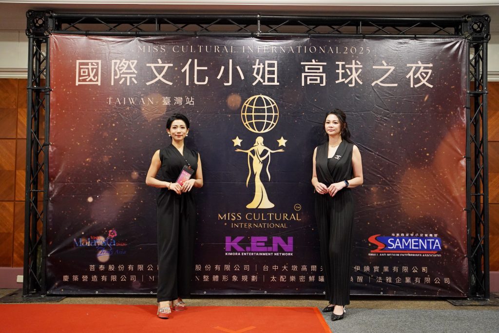 國際文化小姐選拔登場　促文化交流拓展青年舞台