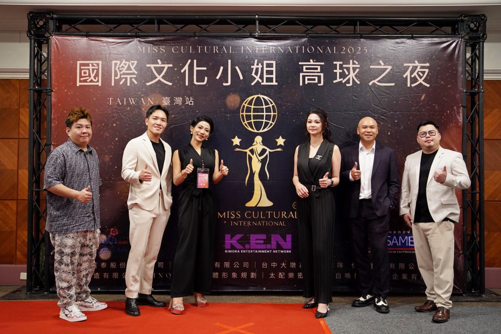 國際文化小姐選拔登場　促文化交流拓展青年舞台