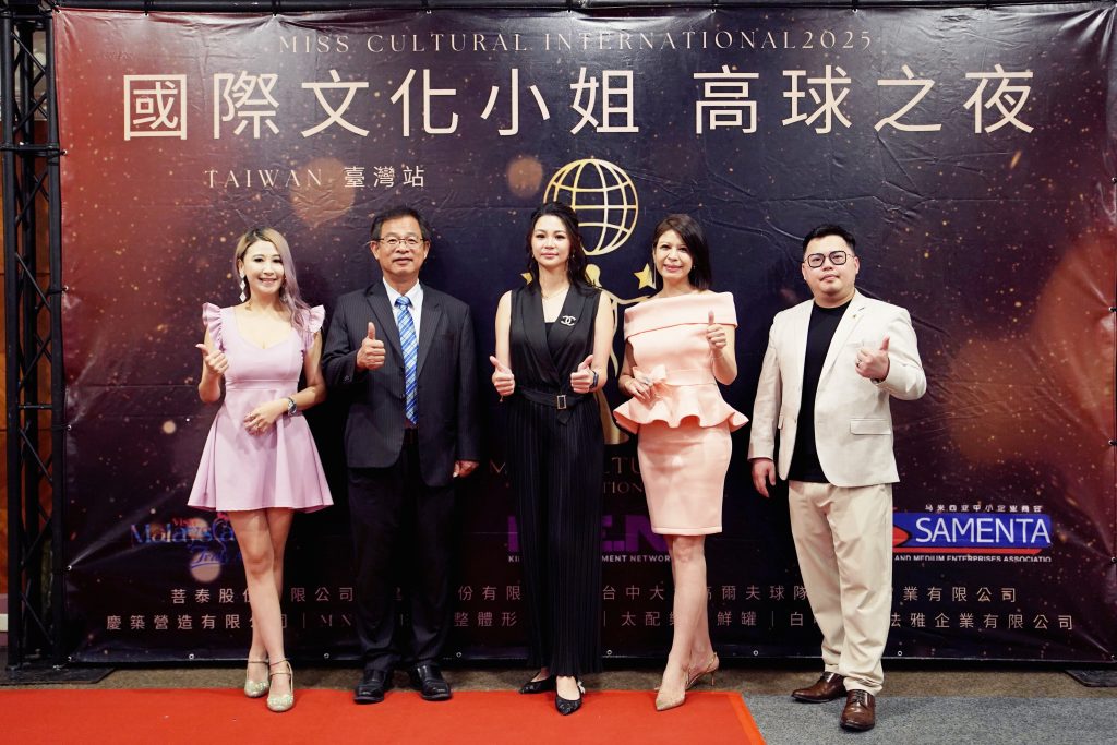 國際文化小姐選拔登場　促文化交流拓展青年舞台