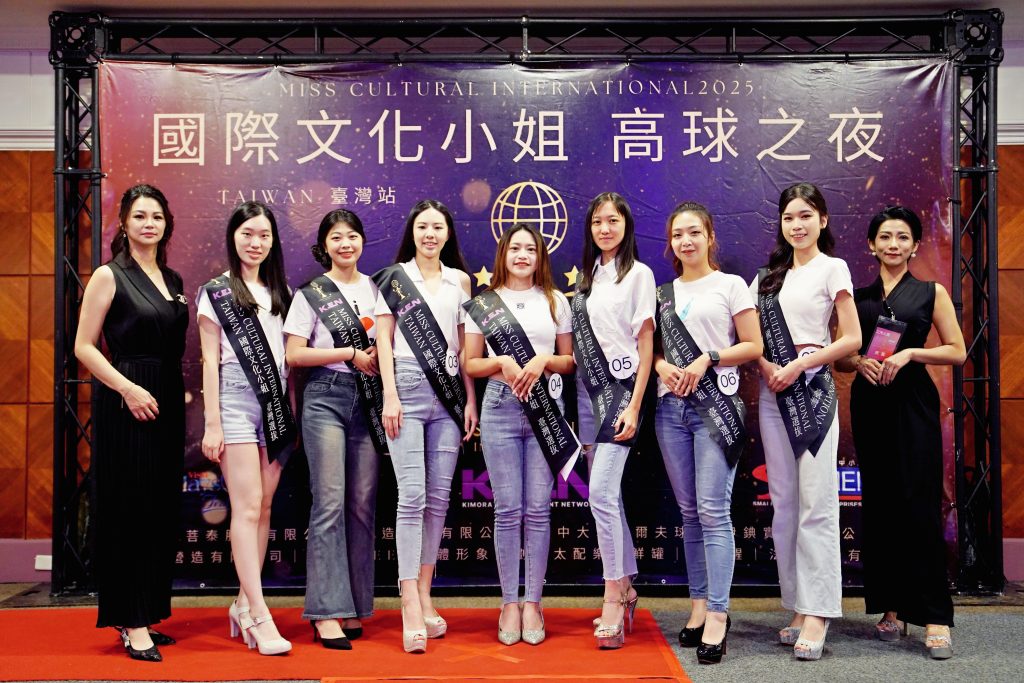 國際文化小姐選拔登場　促文化交流拓展青年舞台