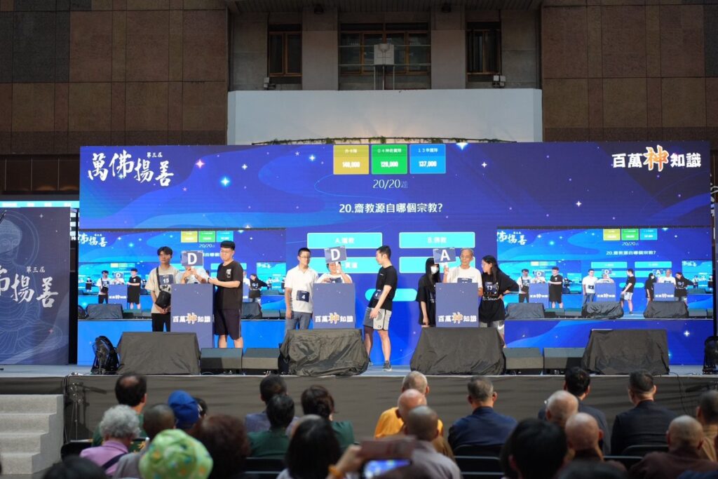 台北車站百年首辦跨宗教文化體驗擠爆人潮　「百萬神知識」決賽 外卡大學生隊奪冠