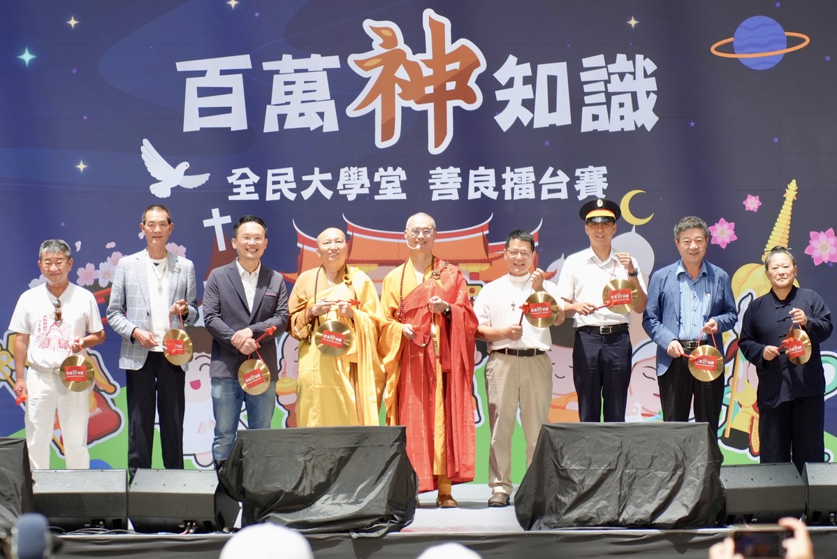 台北車站百年首辦跨宗教文化體驗擠爆人潮　「百萬神知識」決賽 外卡大學生隊奪冠 | 索引新聞 INDEX News