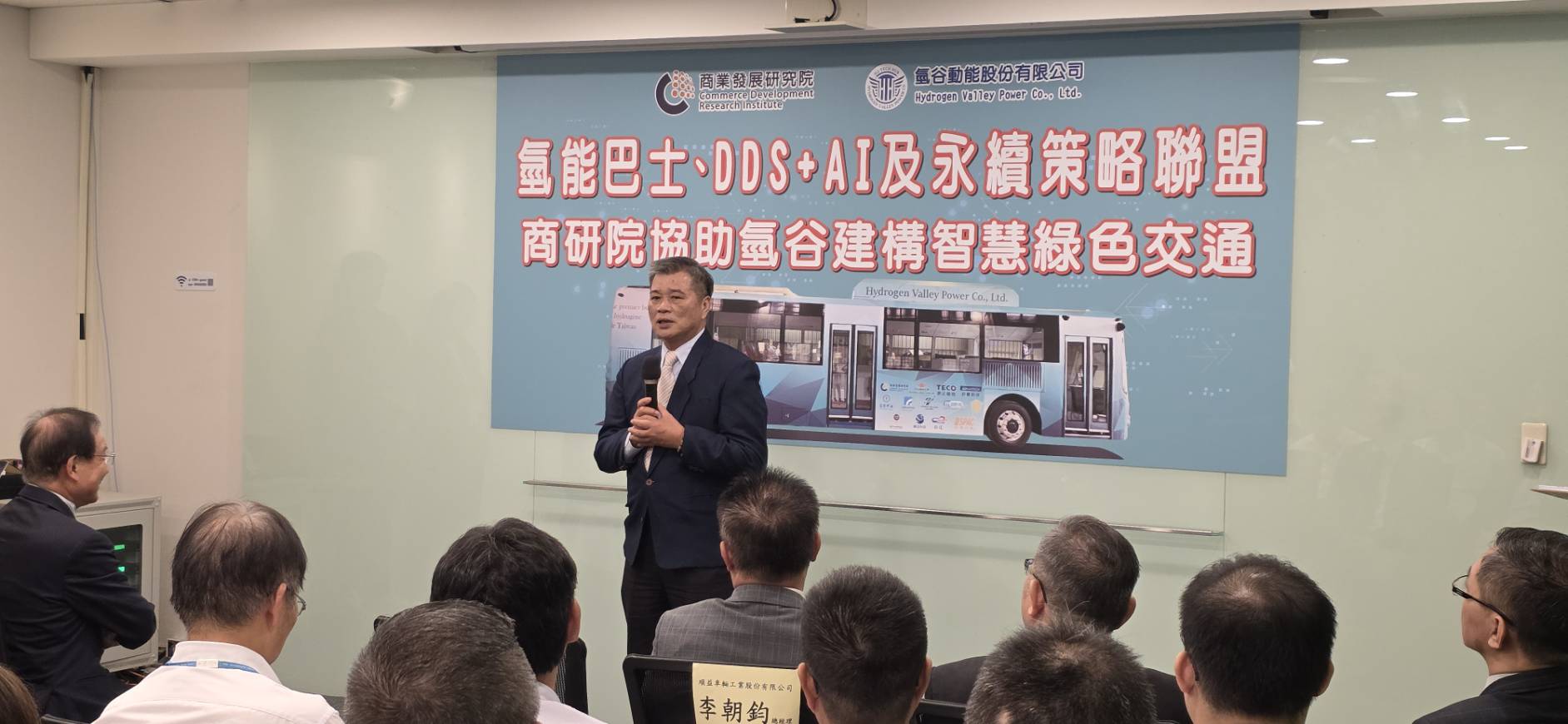 氫谷動能領航台灣氫巴革命，攜手商研院打造AI安全系統，劍指歐盟市場與全台首條氫能路線 | 索引新聞 INDEX News