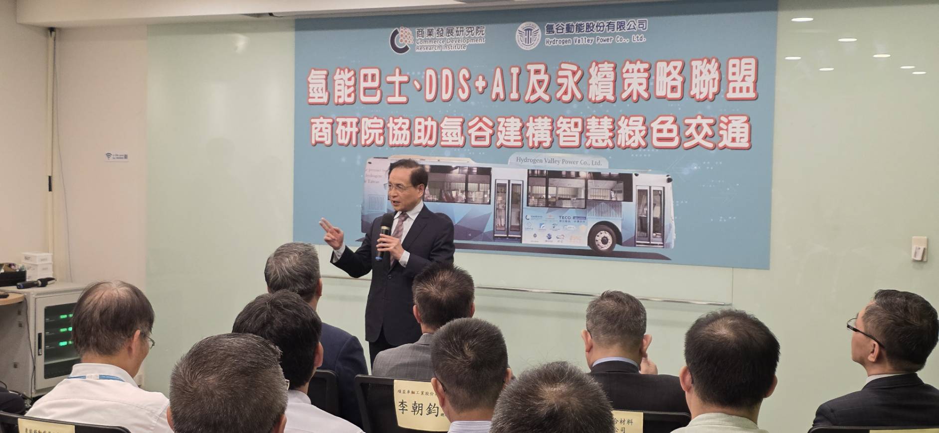 氫谷動能領航台灣氫巴革命，攜手商研院打造AI安全系統，劍指歐盟市場與全台首條氫能路線 | 索引新聞 INDEX News
