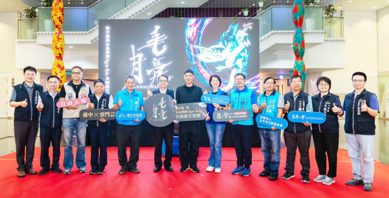 雲門舞集年度鉅作《毛月亮》將於8月9日在台中府前廣場免費演出，結合科技與人文，打造全球矚目的戶外舞蹈盛典。邀您共襄盛舉，體驗夏日最難忘的藝文饗宴！