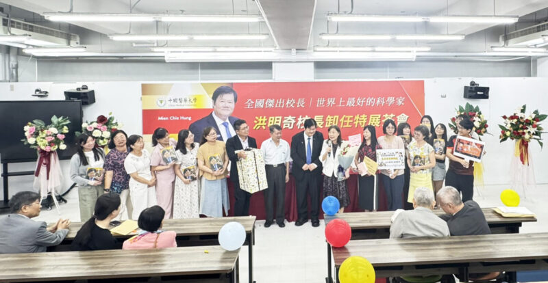 世界級科學家洪明奇校長 中國醫藥大學溫馨夯送別 | 索引新聞 INDEX News