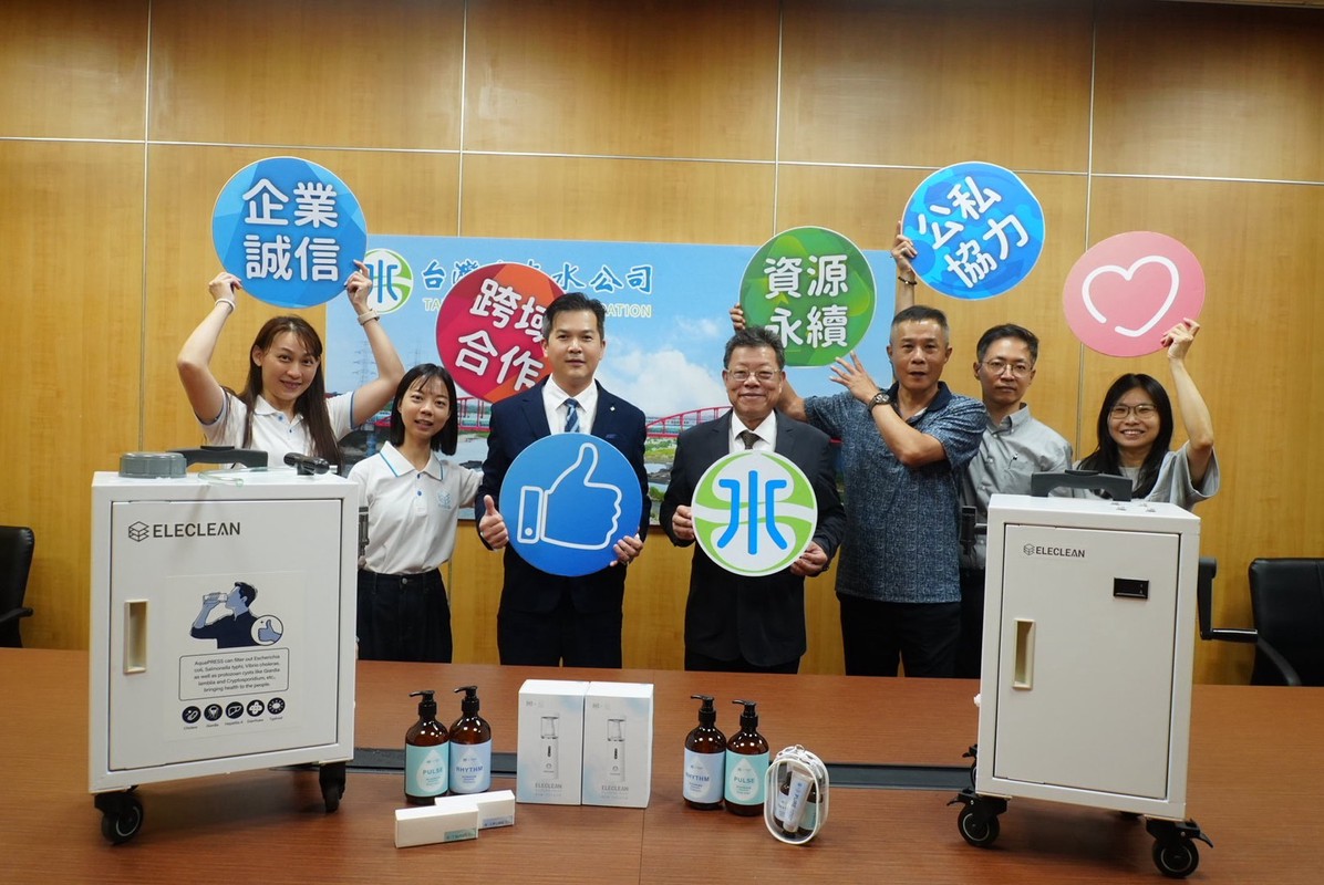 「淨水共好」台水 × 創淨 聯名推出全新生活防護方案 「淨水共好」台水 × 創淨 聯名推出全新生活防護方案
