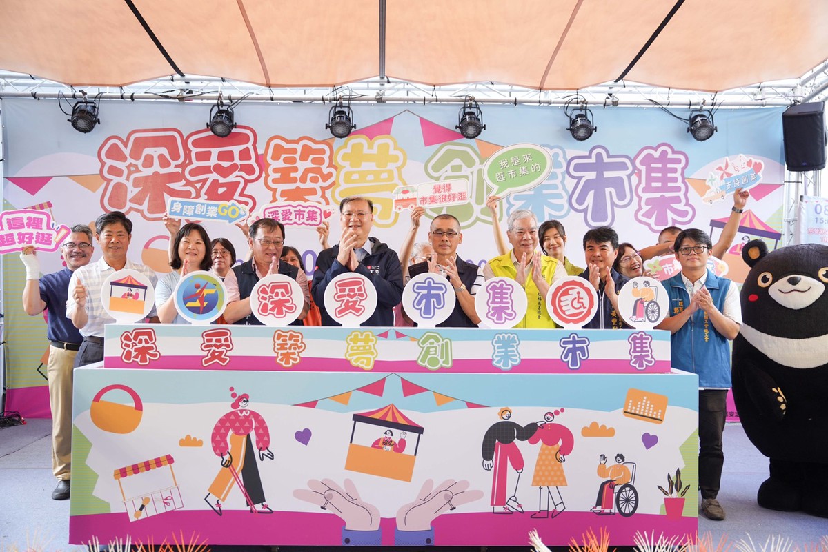 「深愛築夢」 勇敢創業 勞工局舉辦市集力挺身障者逐夢 | 索引新聞 INDEX News