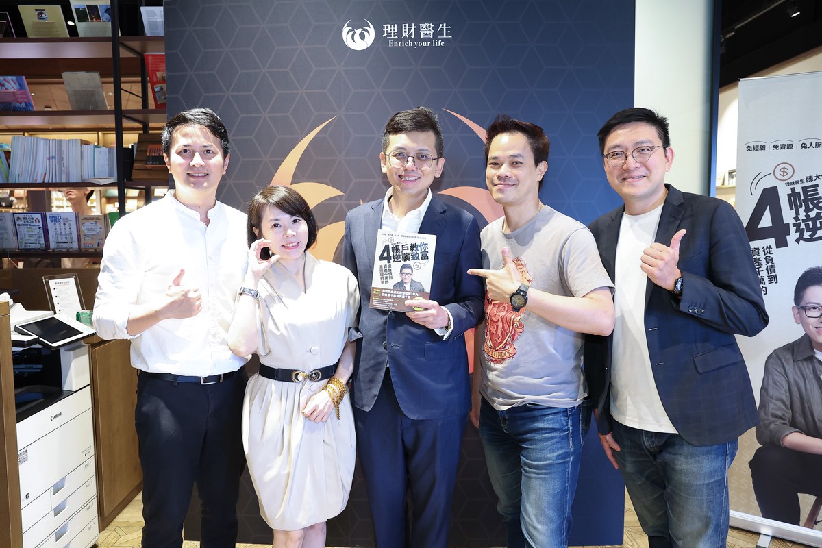 理財醫生新書上市！陳大仁《4帳戶教你逆襲致富》翻轉財務命運 | 索引新聞 INDEX News