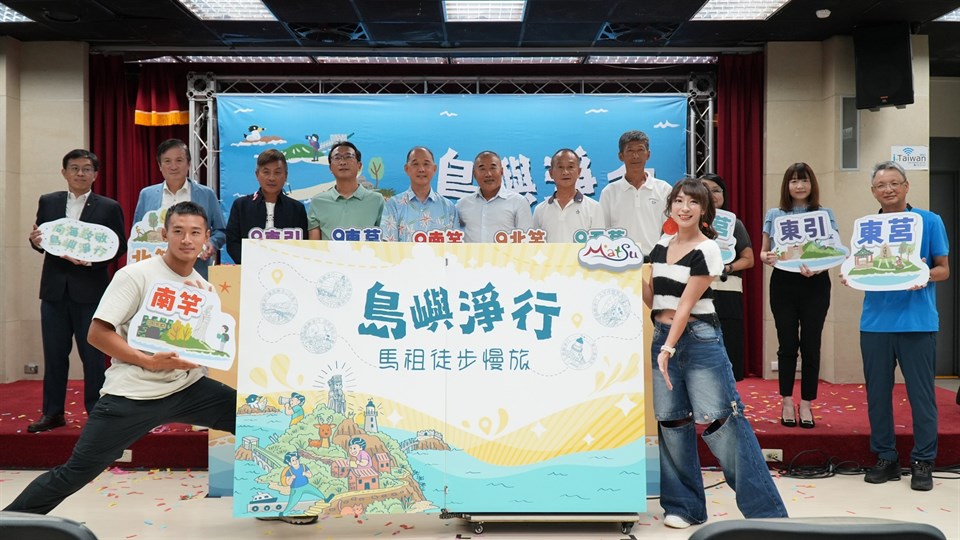 島嶼淨行–打造馬祖深度徒步慢旅新篇章！ | 索引新聞 INDEX News