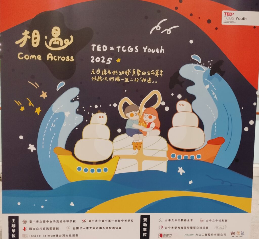 臺中女中、臺中一中第六屆TEDxTCGS Youth策展團隊攜手多方單位，於國立公共資訊圖書館舉辦「相遇Come Across」年會，邀集青年與嘉賓講者分享生命故事，激盪出屬於青年的不凡篇章。