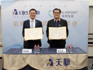 天勤生命文創攜手康博集團啟動「全齡健康×安心未來」平台，結合精準健康管理與人生規劃，為台灣家庭打造長壽、無病、安心的幸福新模式。