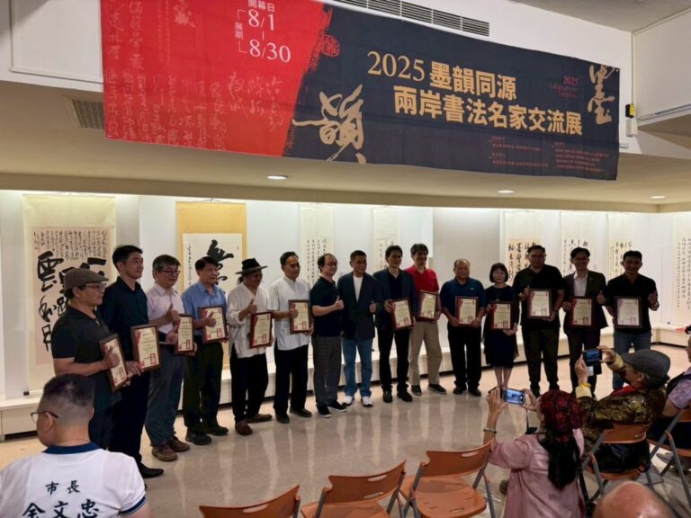 「2025墨韻同源兩岸書法名家交流展」於苗栗盛大開幕，九大書法協會齊聚，展出台灣與大陸107件名家作品，展現兩岸文化藝術交流盛況，歡迎書法愛好者共襄盛舉。