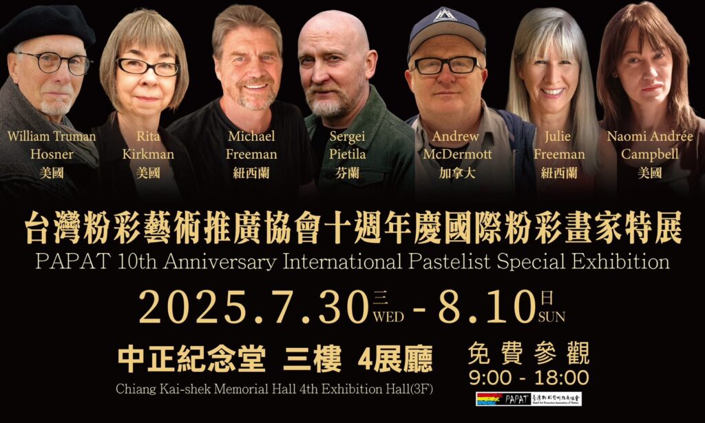 台灣粉彩藝術推廣協會十週年慶國際粉彩畫家特展於中正紀念堂盛大開展，集結七位國際粉彩藝術家，結合3DVR GALLERY與多語音導覽，帶來虛實整合的藝術饗宴，見證台灣粉彩藝術深耕與綻放。