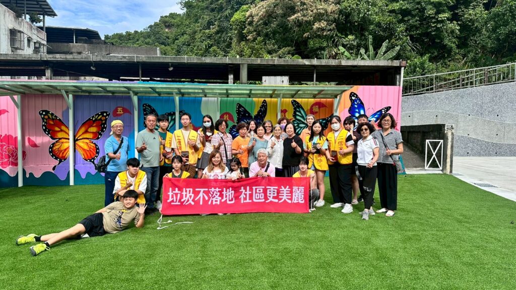 基隆五福里以音樂體驗活動倡導「垃圾不落地 社區更美麗」，結合社區共融與環境永續，邀居民攜手守護家園，共創乾淨美麗的生活環境。