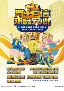 舞力全開！「114年舞出自信 求職安心 街舞競賽暨園遊會」8月30日台南熱力登場