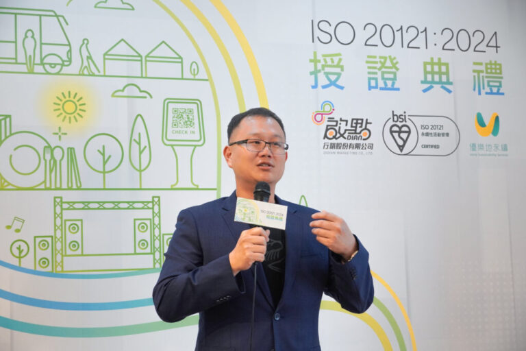 啟點行銷通過 ISO 20121:2024 最新版組織型驗證　成為全台首家獲證活動行銷公司