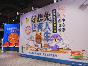 『2025好想兔的社畜人生』特展，即日起秀泰生活台中文心店登場