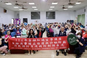 金融知識走進社區　政院南服中心攜手地方推防詐講座