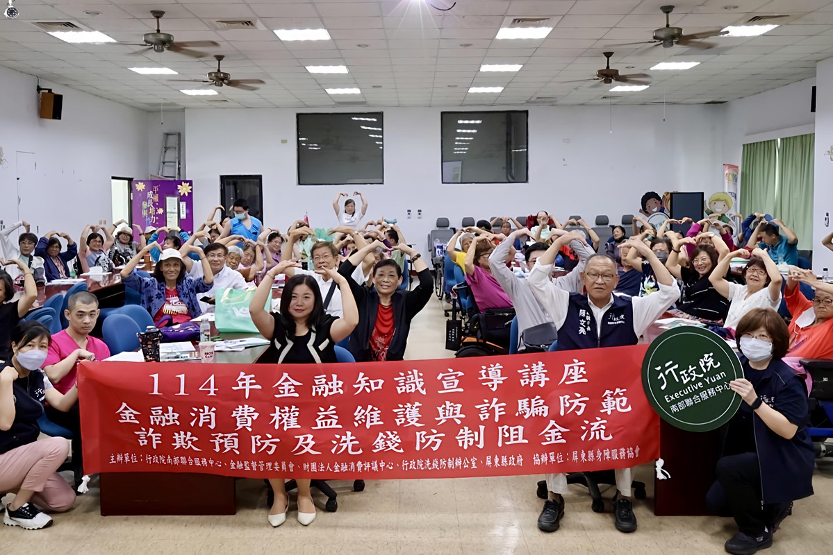 金融知識走進社區　政院南服中心攜手地方推防詐講座 | 索引新聞 INDEX News