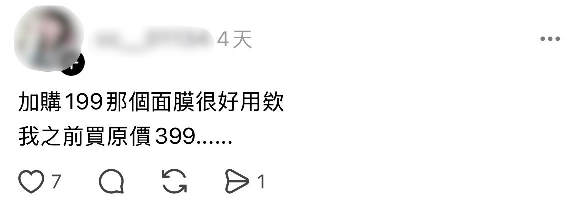 加購更划算嗎？保濕修護面膜被網友列為加購必買首選 | 索引新聞 INDEX News