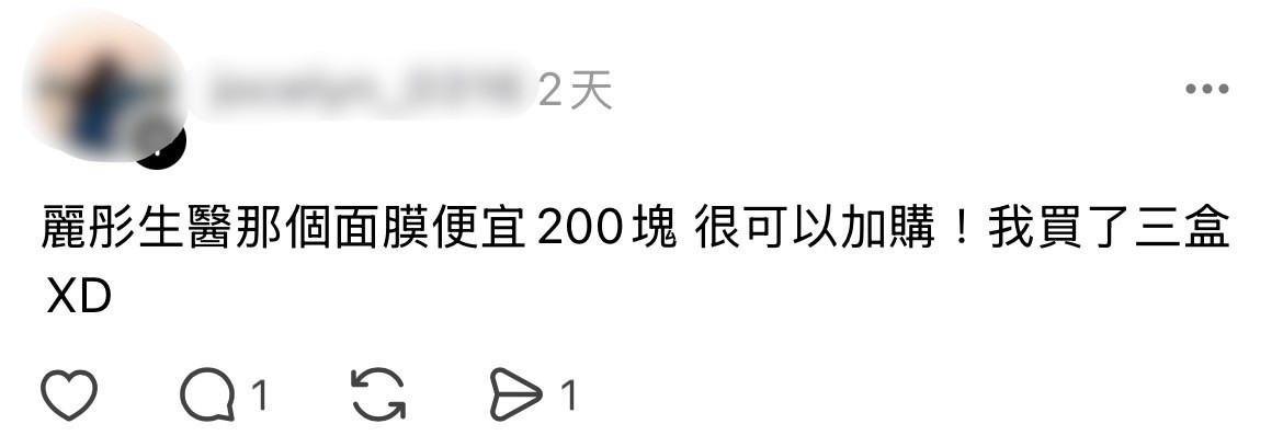 加購更划算嗎？保濕修護面膜被網友列為加購必買首選 | 索引新聞 INDEX News
