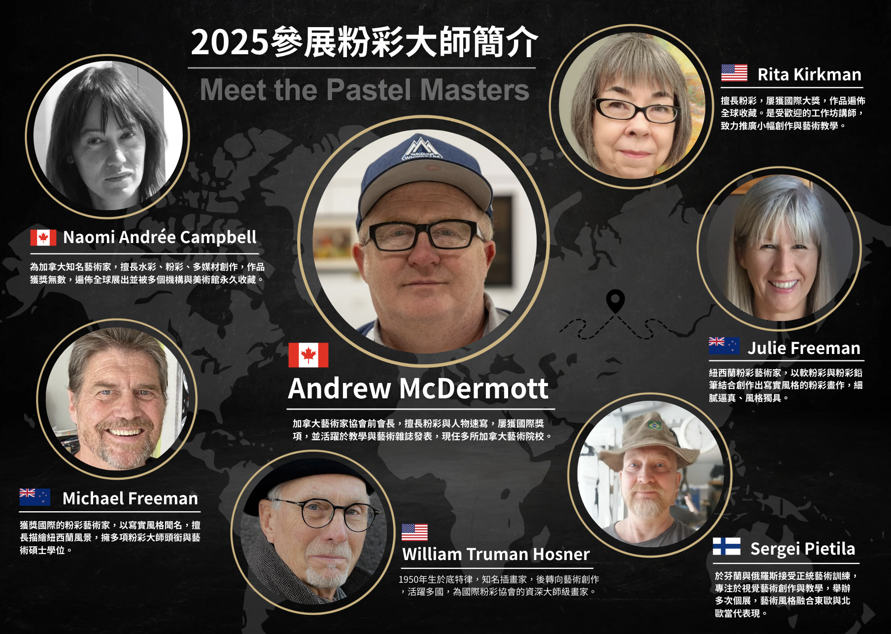 台灣粉彩藝術推廣協會十週年慶國際粉彩畫家特展於中正紀念堂盛大開展，集結七位國際粉彩藝術家，結合3DVR GALLERY與多語音導覽，帶來虛實整合的藝術饗宴，見證台灣粉彩藝術深耕與綻放。