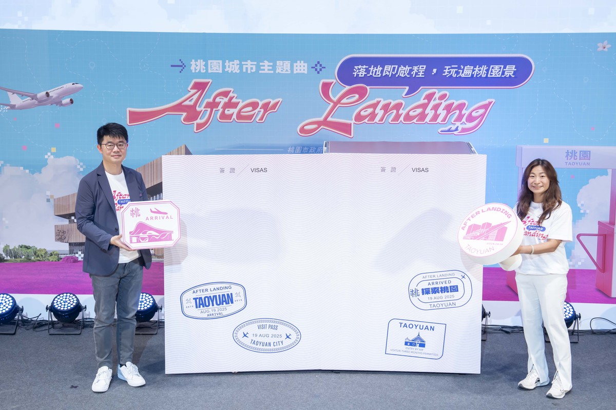 桃市府攜手派偉俊推出城市主題曲《After Landing》歌詞藏頭詩致敬桃園活力 | 索引新聞 INDEX News