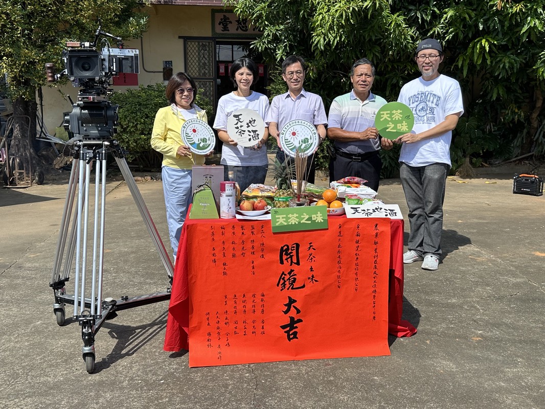 取材百年茶園故事 短片《天茶之味》盛大開鏡 | 索引新聞 INDEX News