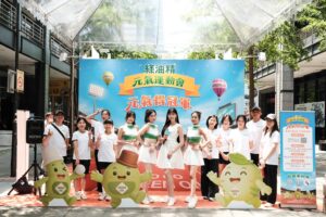 綠油精元氣運動會 結合AI科技遊戲闖關 超Q原創角色登場台北信義街頭 邀民眾一起運動感受好精神！