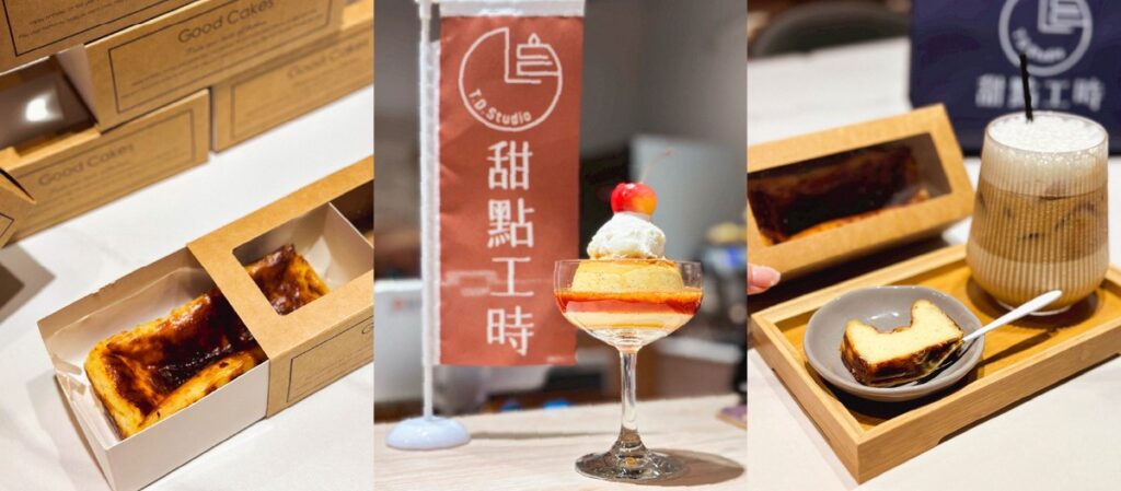 新莊輔大新地標「甜點工時 T.D. Studio」開幕 ！冠軍咖啡 × 職人甜點 不限時咖啡廳掀話題