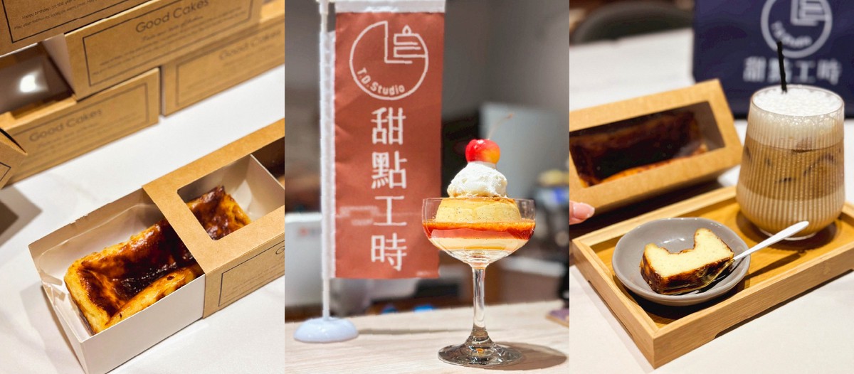 新莊輔大新地標「甜點工時 T.D. Studio」開幕 ！冠軍咖啡 × 職人甜點 不限時咖啡廳掀話題
