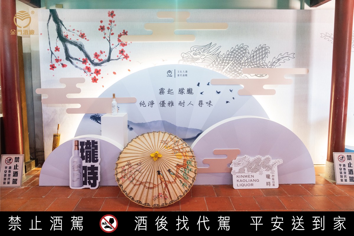 夏末秋初遊金門新亮點 瓏時金門高粱酒互動體驗展8/18魅力登場 | 索引新聞 INDEX News