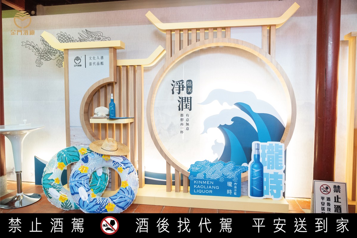夏末秋初遊金門新亮點 瓏時金門高粱酒互動體驗展8/18魅力登場 | 索引新聞 INDEX News