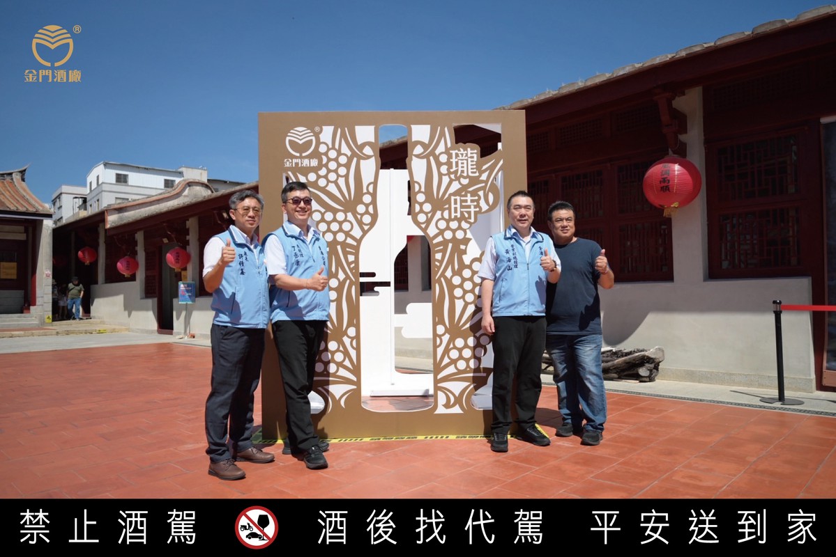 夏末秋初遊金門新亮點 瓏時金門高粱酒互動體驗展8/18魅力登場 | 索引新聞 INDEX News
