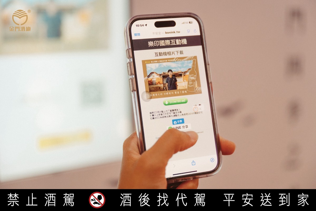 夏末秋初遊金門新亮點 瓏時金門高粱酒互動體驗展8/18魅力登場 | 索引新聞 INDEX News