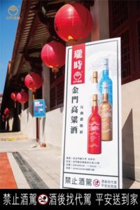 夏末秋初遊金門新亮點 瓏時金門高粱酒互動體驗展8/18魅力登場