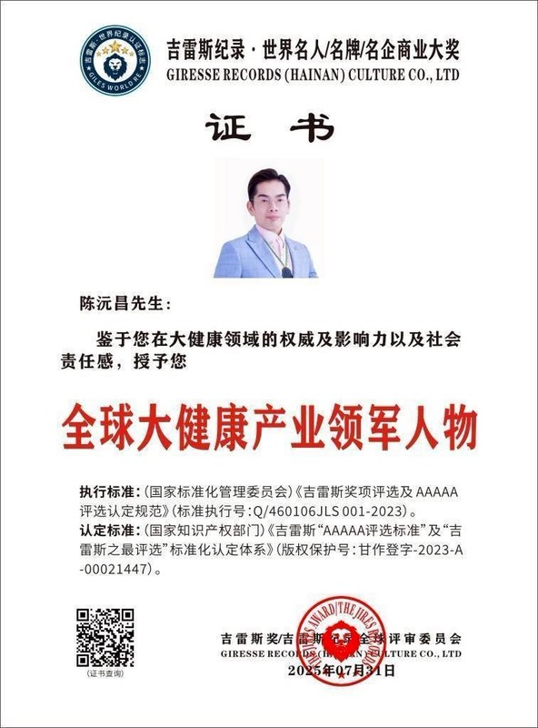 台灣之光 名揚世界!陳沅昌總裁再傳捷報獲頒吉雷斯獎 | 索引新聞 INDEX News 台灣之光 名揚世界!陳沅昌總裁再傳捷報獲頒吉雷斯獎 | 索引新聞 INDEX News