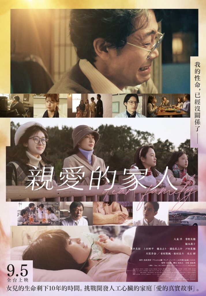 大泉洋下定決心接演《親愛的家人》稱「老婆」菅野美穗笑聲如山賊般豪邁! 大泉洋下定決心接演《親愛的家人》稱「老婆」菅野美穗笑聲如山賊般豪邁!