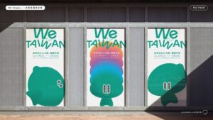 「We TAIWAN」臺灣文化in大阪．關西世博 《放開你的頭腦》「舞」進百年古蹟 