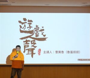 東吳大學推「聲音魔法學苑」！柯南、海綿寶寶聲優齊聚教學