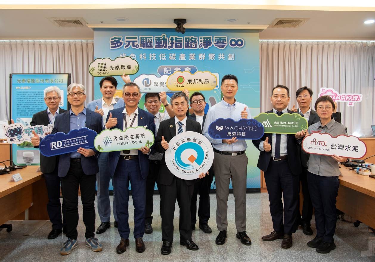 生產、生活、生態、生命　中科管理局打造四生共榮國際化優質園區創造低碳永續新典範