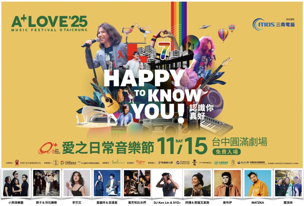 愛7卡司全公布! 小男孩樂團,李竺芯,萬芳和壯女們初登場 1 %E4%B8%8B%E5%8D%885.20 2025 9 4%E7%9A%84%E5%BD%B1%E5%83%8F