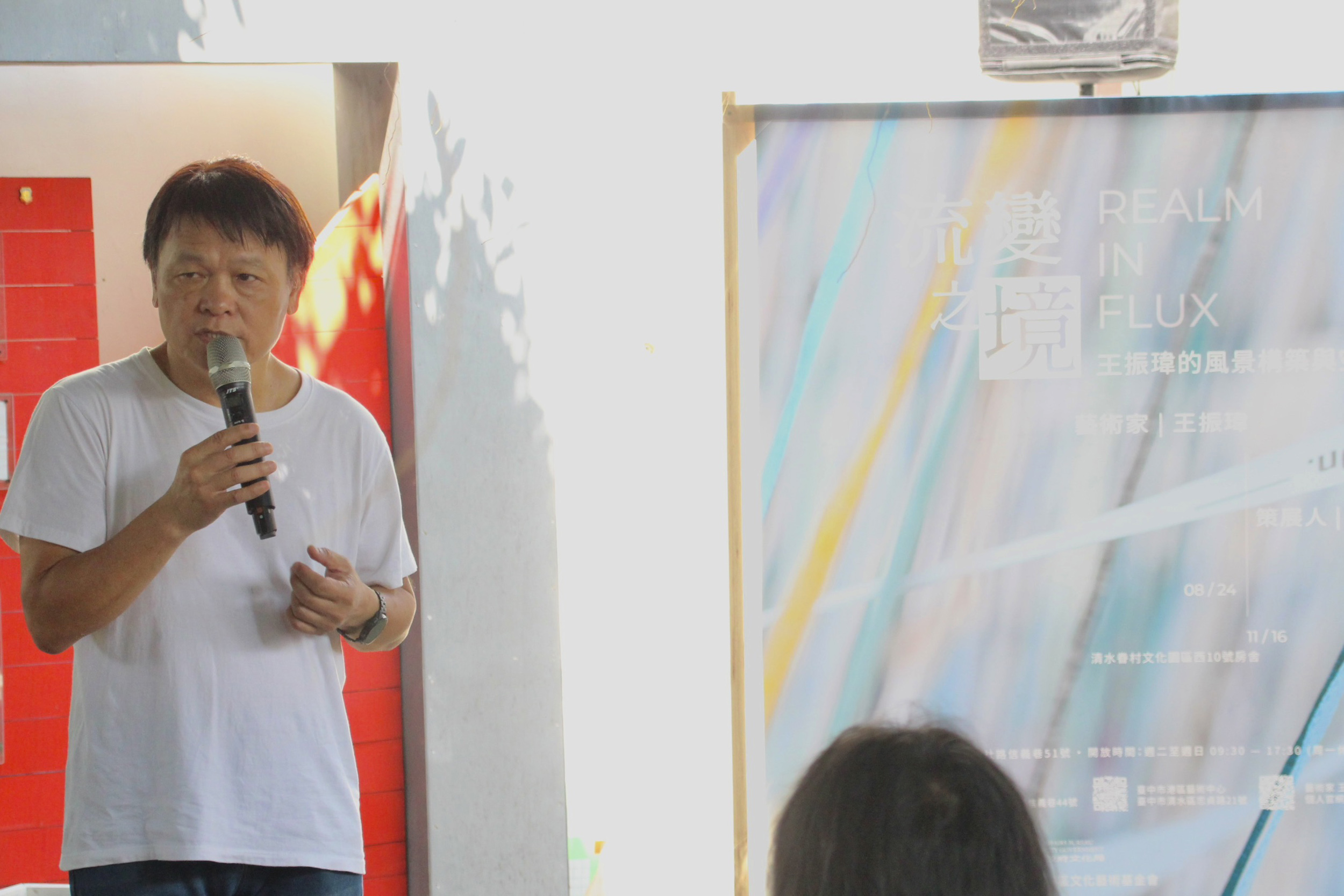 穿越時空、感知流變 王振瑋地景藝術展夯 | 索引新聞 INDEX News